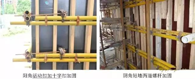 工地上必知的剪力墻、梁、板模板標準做法，超實用！_6