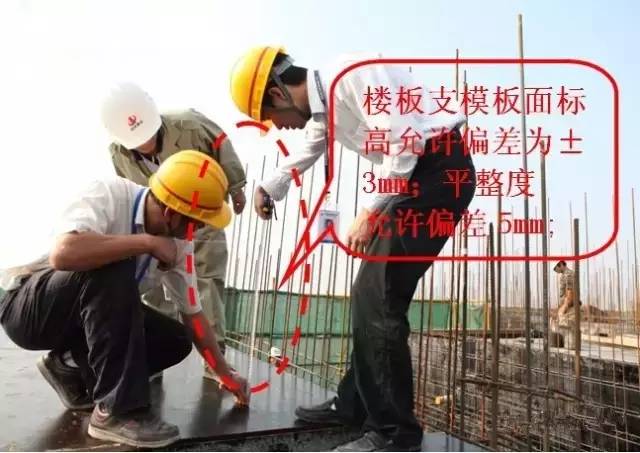 工地上必知的剪力墻、梁、板模板標準做法，超實用！_17